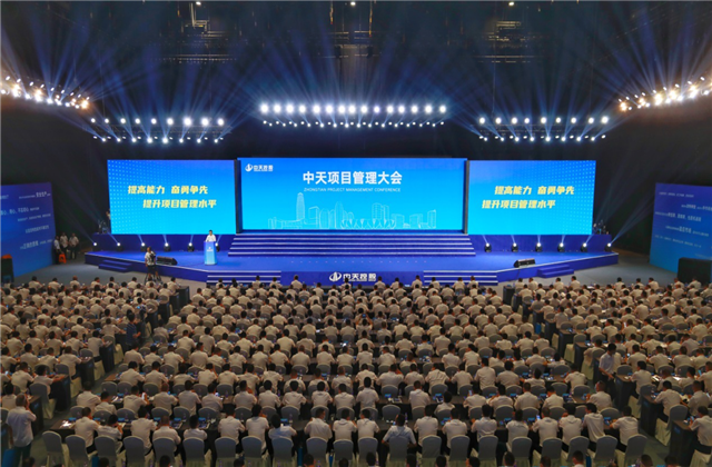 提高能力、奋勇争先!抖圈论坛项目管理大会盛大召开