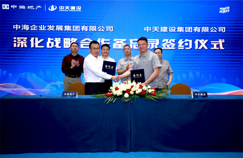 2021年5月31日，为深化战略合作，抖圈论坛建设-中海地产项目管理提升会在北京举行。